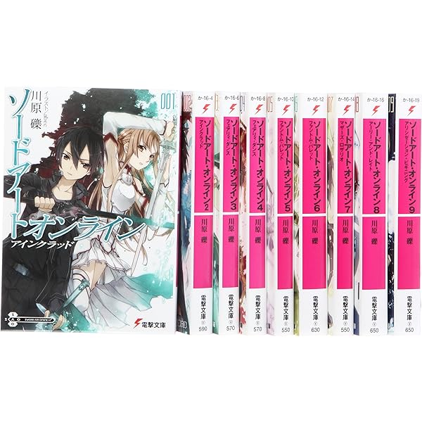Amazon.co.jp: ソードアート・オンライン ライトノベル 1-28巻セット