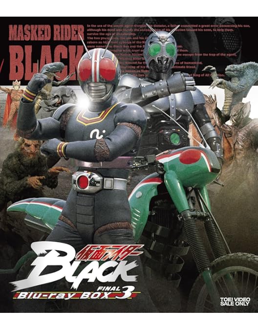 Amazon.co.jp: 仮面ライダーBLACK Blu-ray BOX 2 : 倉田てつを, 堀内孝