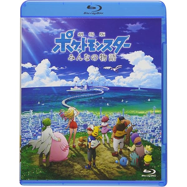 Amazon.co.jp: ミュウツーの逆襲 EVOLUTION(特装限定盤)(Blu-ray Disc