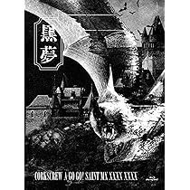 Amazon.co.jp: 黒夢 COMPLETE SINGLE CLIPS [DVD] : 黒夢, 黒夢: DVD