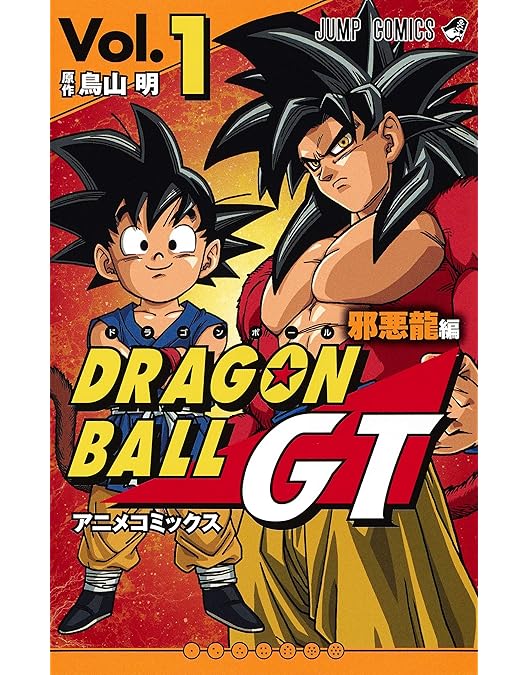 Amazon.co.jp: ドラゴンボールGT[レンタル落ち]：11巻セット : DVD