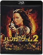 Amazon.co.jp: ハンガー・ゲーム ブルーレイ コンプリートセット(初回