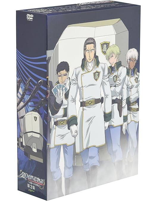 Amazon.co.jp: 銀河鉄道物語~永遠への分岐点~第3集 [DVD] : 矢薙直樹