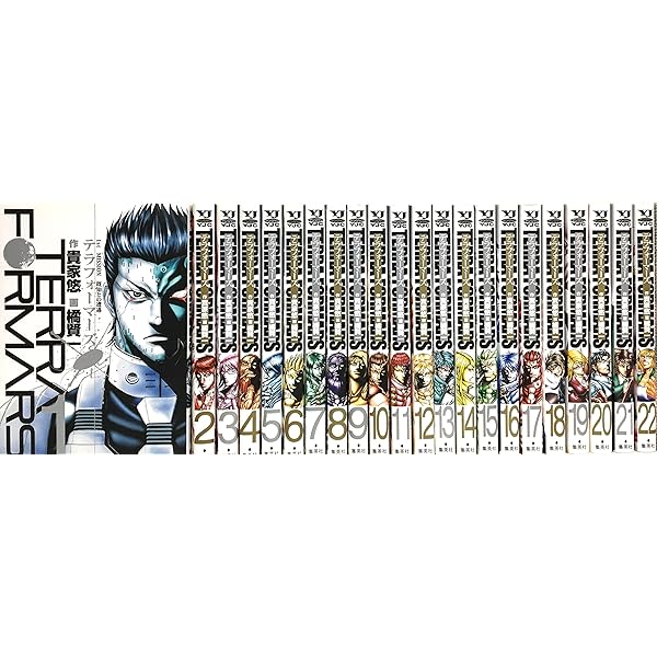 テラフォーマーズ コミック 1-20巻セット (ヤングジャンプコミックス