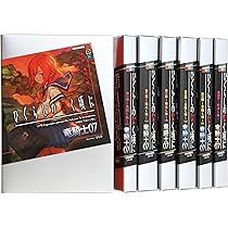 ひぐらしのなく頃に [小説/単行本] 全7巻完結セット (講談社BOX) | 竜