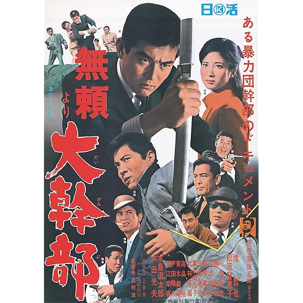 Amazon.co.jp: 渡哲也“無頼