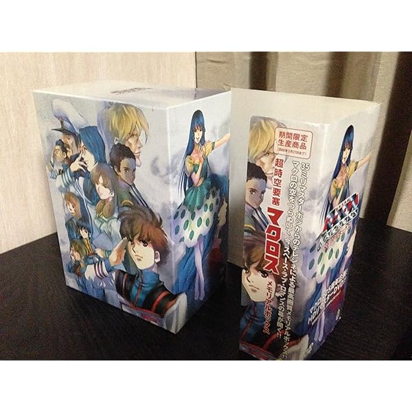 Amazon.co.jp: 超時空要塞マクロス 愛・おぼえていますか HDリマスター