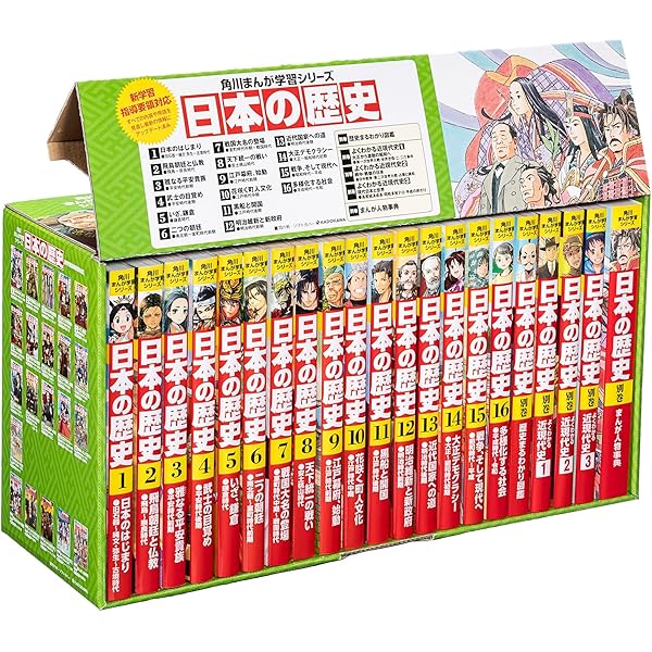 Amazon.co.jp: 少年少女日本の歴史 全巻20冊セット (小学館 少年少女