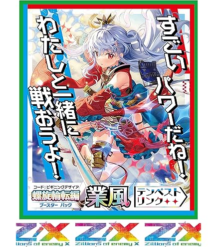 Amazon.co.jp: Z/X -Zillions of enemy X- EXパック第37弾 アイドル