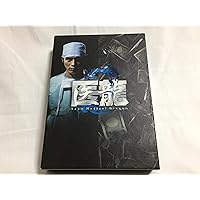 Amazon.co.jp: 医龍4~Team Medical Dragon~ DVD BOX : 坂口憲二, 稲森