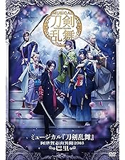 Amazon.co.jp: ミュージカル『刀剣乱舞』 ~真剣乱舞祭 2016~ [DVD