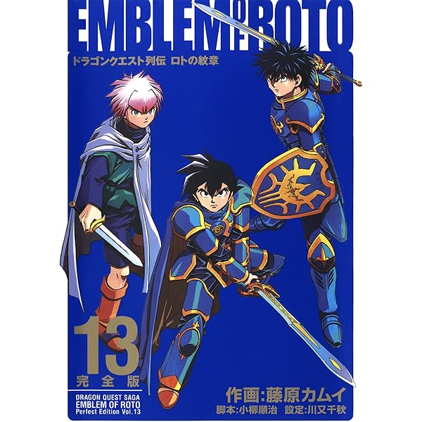 ロトの紋章 完全版全巻（1〜15） ドラゴンクエスト列伝 ロトの紋章