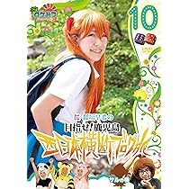 Amazon.co.jp: ロケみつ ～ロケ×ロケ×ロケ～ 桜 稲垣早希の西日本横断