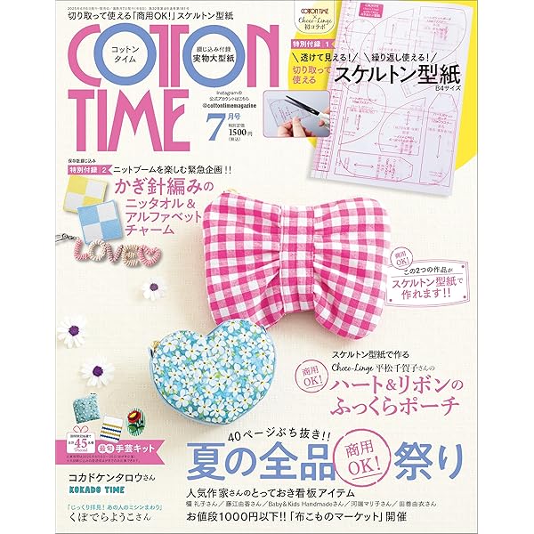確認用 COTTON TIME コットンタイム No.114 確認用 COTTON TIME