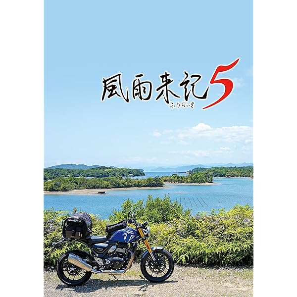Amazon.co.jp: 風雨来記3 : PCソフト