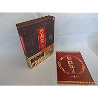 Amazon.co.jp: 西遊記 DVD-BOX II : 堺正章, 夏目雅子, 西田敏行, 岸部