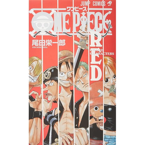 ONE PIECE GREEN SECRET PIECES (ジャンプコミックス) | 尾田 栄一郎