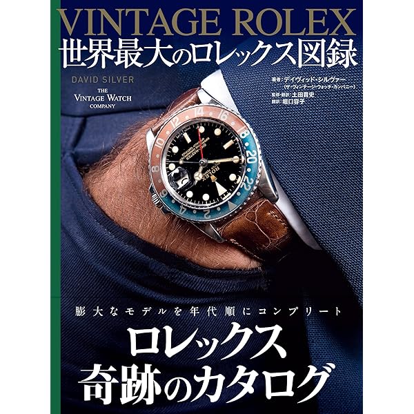 Amazon.co.jp: DAYTONA MANIA “ZENITH MOVEMENT(デイトナマニア“ゼニス