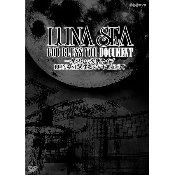 Amazon.co.jp: Live on A WILL(初回盤) [DVD] : LUNA SEA, LUNA SEA: DVD
