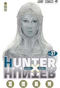 HUNTER×HUNTER 35 (ジャンプコミックス) | 冨樫 義博 |本 | 通販 | Amazon