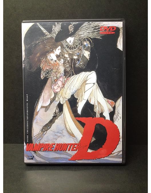 Amazon.co.jp: Vampire Hunter D [DVD] : Vampire Hunter D: DVD