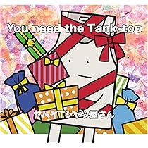 Amazon.co.jp: Tank-top Flower for Friends (完全生産限定盤
