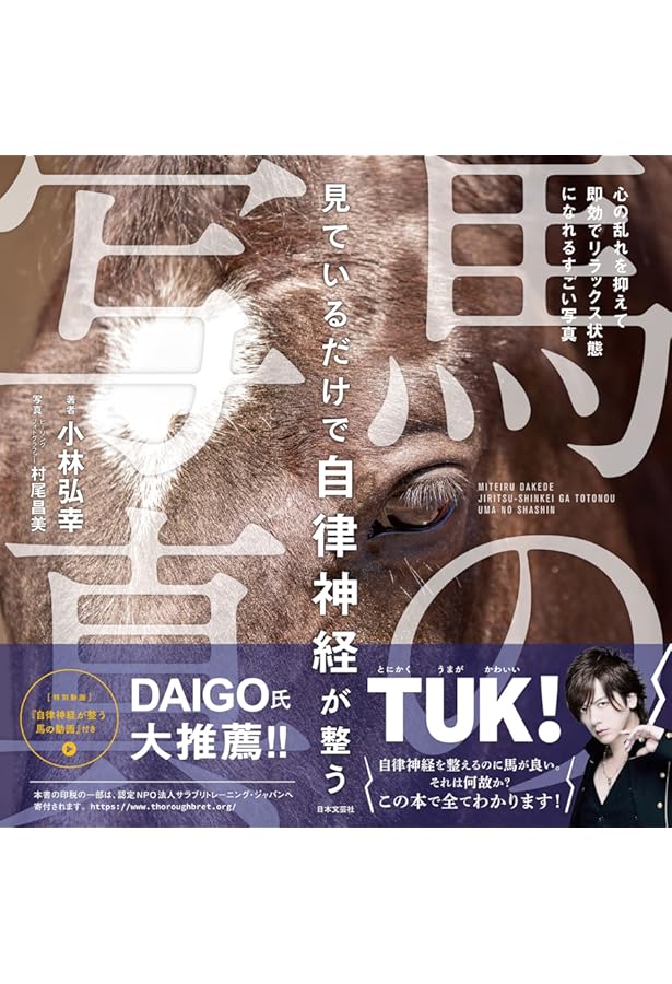 リアルライディング 人と馬の真の調和を学ぶ／ペリーウッド (著者