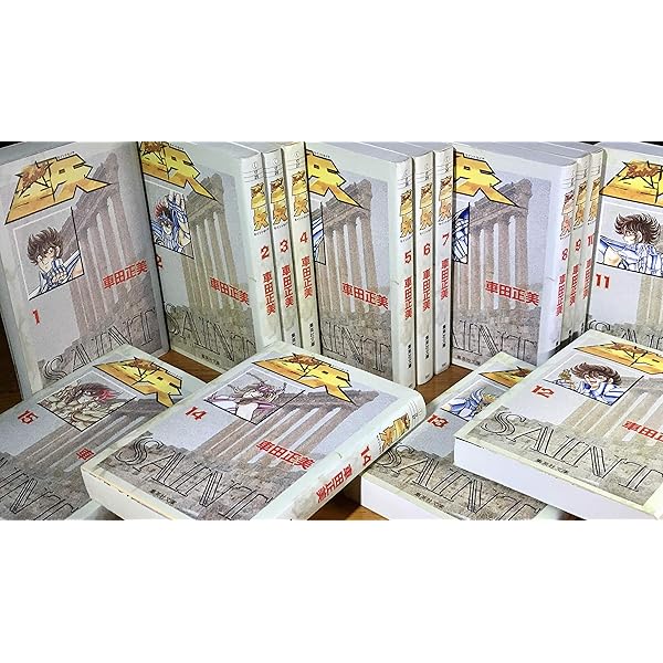 Amazon.co.jp: 【コミック】聖闘士星矢（完全版）（全22巻