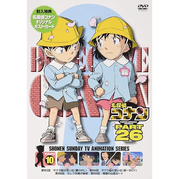 Amazon.co.jp: 名探偵コナン PART 26 Vol.1 [DVD] : 高山みなみ, 山口