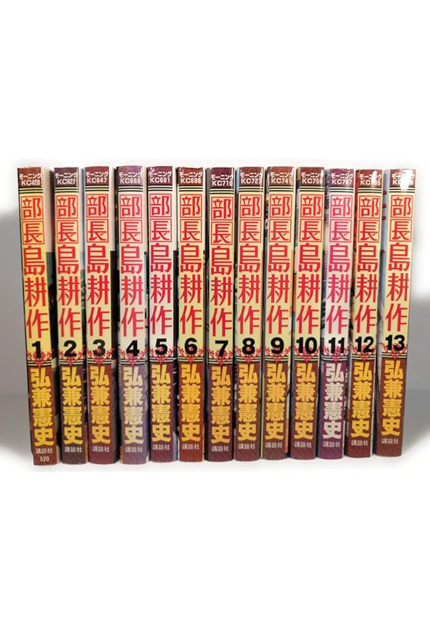 専務島耕作 全5巻 完結コミックセット(モーニングKC) | 弘兼 憲史 |本