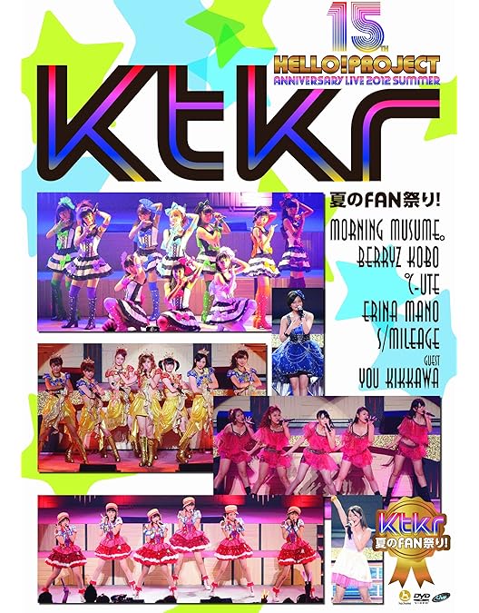 Amazon.co.jp: Hello! Project 2011 SUMMER ～ ニッポンの未来は WOW