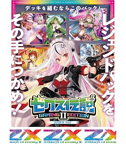 Amazon.co.jp: Z/X -Zillions of enemy X- EXパック第37弾 アイドル