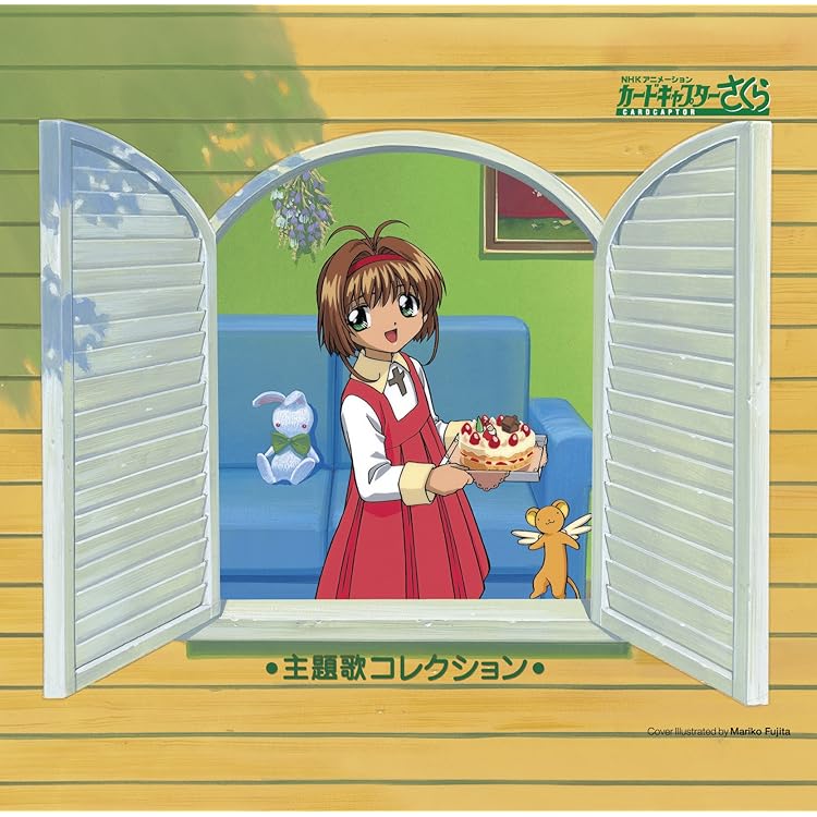 Amazon.co.jp: TVアニメーション「カードキャプターさくら クリア