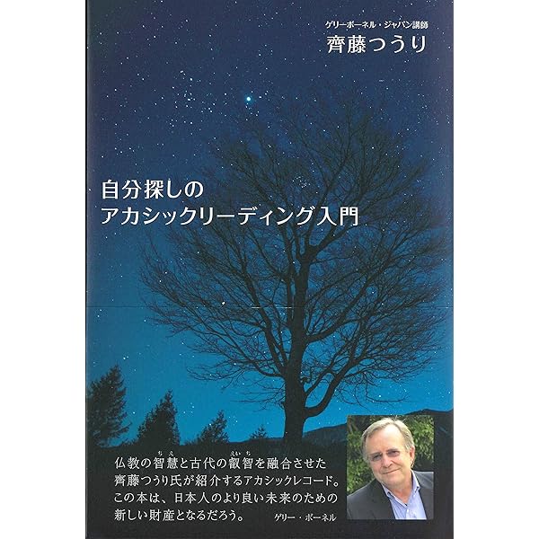 叡智の道 THE KNOWING WAY レムリアから伝わる神秘の教え《思考の現実