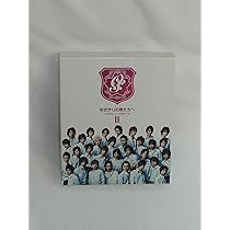 Amazon.co.jp: 花ざかりの君たちへ ‾イケメン♂パラダイス‾ DVD-BOX