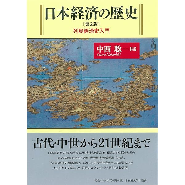 Amazon.co.jp: 入門 公共経済学 第2版 : 土居 丈朗: 本