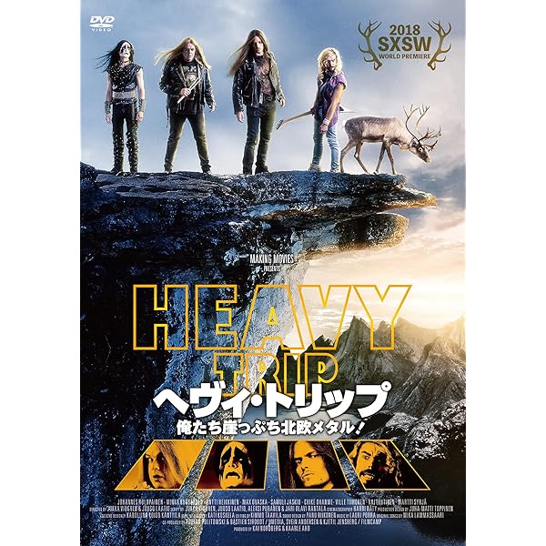 Amazon.co.jp: ヘヴィ・トリップ／俺たち崖っぷち北欧メタル！ [Blu