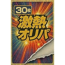 Amazon.co.jp: 30枚)スーパードラゴン ボール ダイバーズ＆ヒーローズ