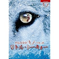 Amazon.co.jp: 夜会VOL.20「リトル・トーキョー」(Blu-ray Disc