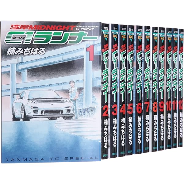 首都高SPL コミック 1-12巻セット (講談社) | 楠みちはる |本 | 通販