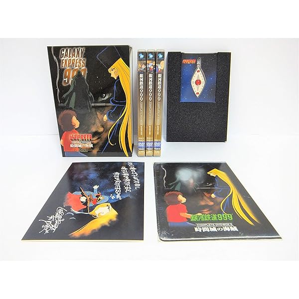 Amazon.co.jp: 銀河鉄道999 COMPLETE DVD-BOX 1 「永遠への旅立ち