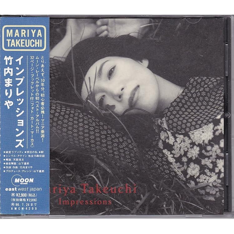 Amazon.co.jp: BEST PACK - 竹内まりや: ミュージック