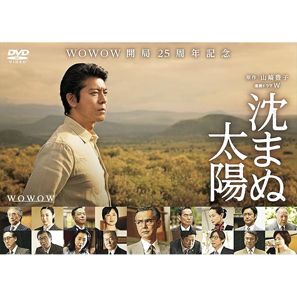 Amazon.co.jp: 運命の人 DVD-BOX : 本木雅弘, 松たか子, 真木よう子