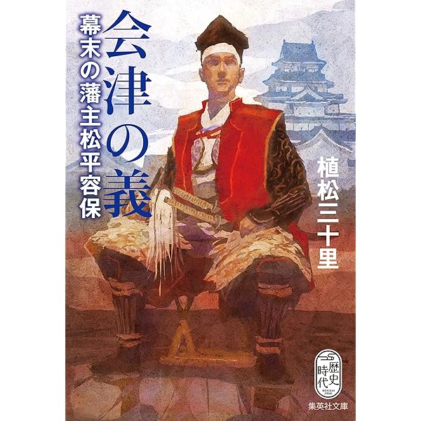 Amazon.co.jp: 京都守護職始末 1 : 山川浩: 本