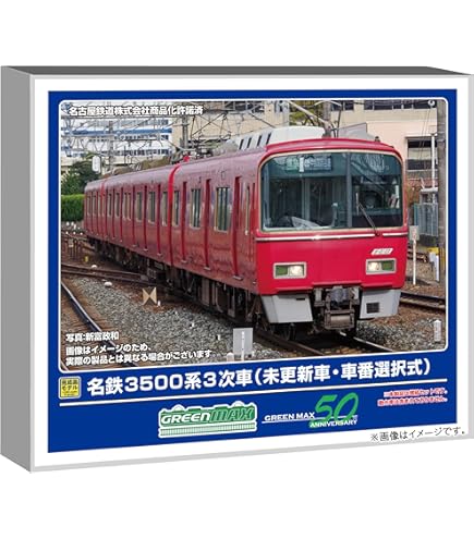 Amazon | グリーンマックス Nゲージ 名鉄3700系 2次車 基本4両編成