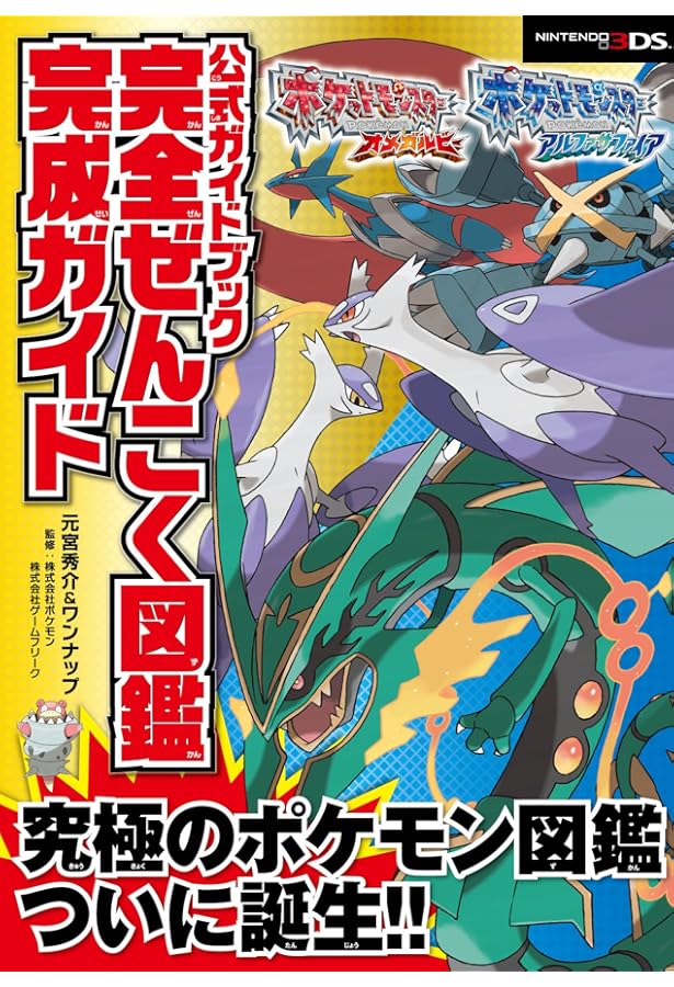 新品未開封 ポケットモンスター オメガルビー 4個セット 【1941】 新品