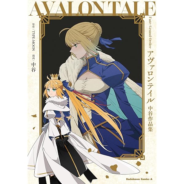 Amazon.co.jp: Fate/Grand Order material XVI【書籍】 : PCソフト