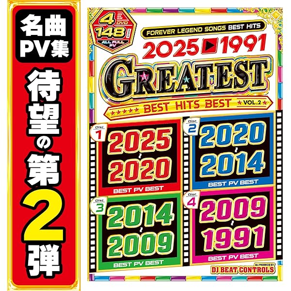 Amazon.co.jp: ベストヒットEBC [Blu-ray] : 私立恵比寿中学, 私立
