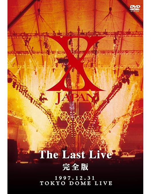 Amazon.co.jp: X JAPAN DAHLIA TOUR FINAL完全版 [DVD] : X JAPAN, X