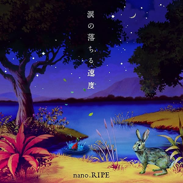 Amazon.co.jp: 七色眼鏡のヒミツ(初回限定盤) - nano.RIPE (DVD付